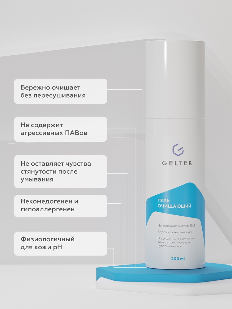 Гель для лица Geltek очищающий 200мл - в интернет-магазине tut-beauty.by