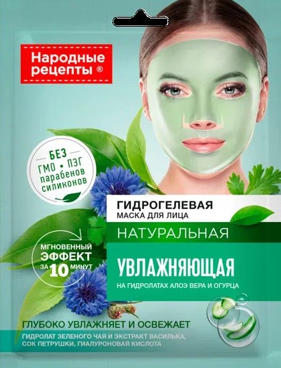 Маска для лица Народные рецепты Увлажняющая гидрогелевая 38гр - в интернет-магазине tut-beauty.by