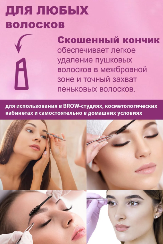 Пинцет Silver Star АТ-9923 CLASSIC косой