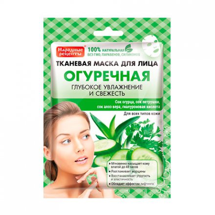 Маска для лица Народные Рецепты огуречная 25мл - в интернет-магазине tut-beauty.by