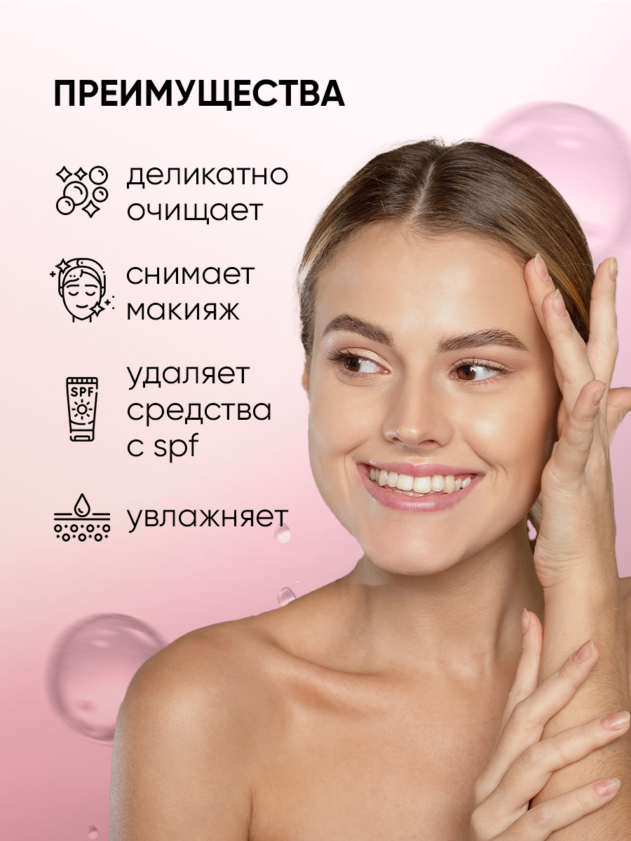 Гель-масло для умывания Eden Anti-Age 150мл - в интернет-магазине tut-beauty.by