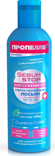 Лосьон для лица Пропеллер Sebum Stop ультраматирующий для сужения пор 200мл - в интернет-магазине tut-beauty.by