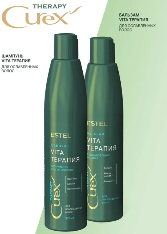 Бальзам для волос Estel Curex Therapy Vita-терапия для повреждённых 250мл