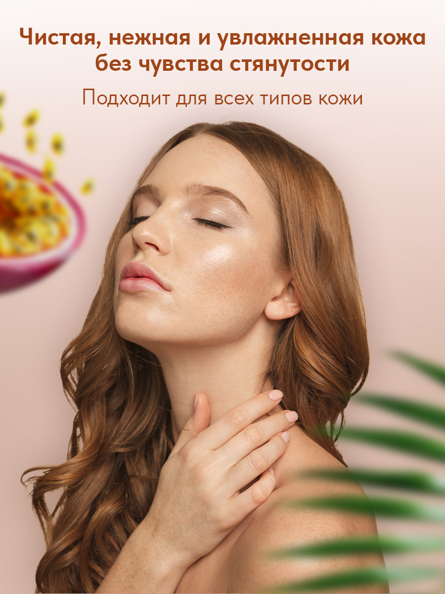 Гель для душа Eden Тропическая маракуйя 300мл