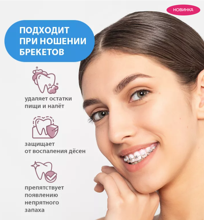 Ополаскиватель Stomatol Microbiome 500мл - в интернет-магазине tut-beauty.by