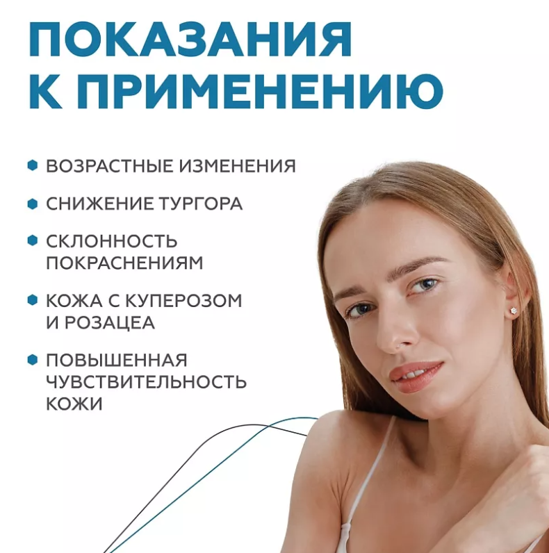 Лосьон-концентрат для лица Geltek NEO 100мл - в интернет-магазине tut-beauty.by