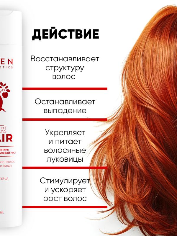 Шампунь для волос Eden Активный рост 300мл - в интернет-магазине tut-beauty.by
