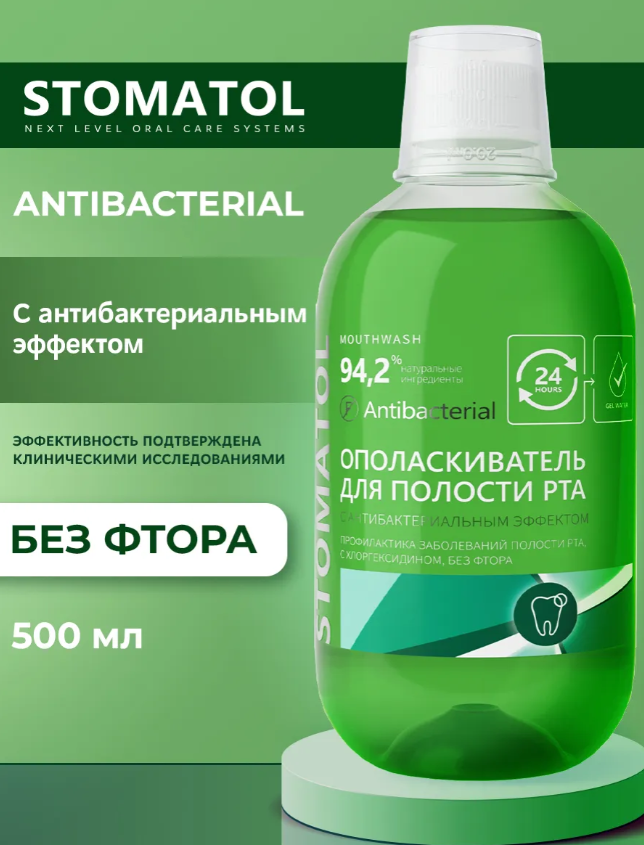 Ополаскиватель Stomatol  с антибактериальным эффектом 500мл - в интернет-магазине tut-beauty.by