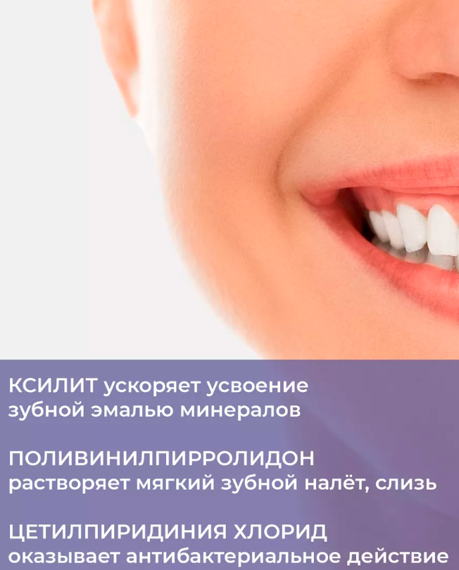 Ополаскиватель Новый Жемчуг Тотал 12 500мл - купить в интернет-магазине tut-beauty.by.