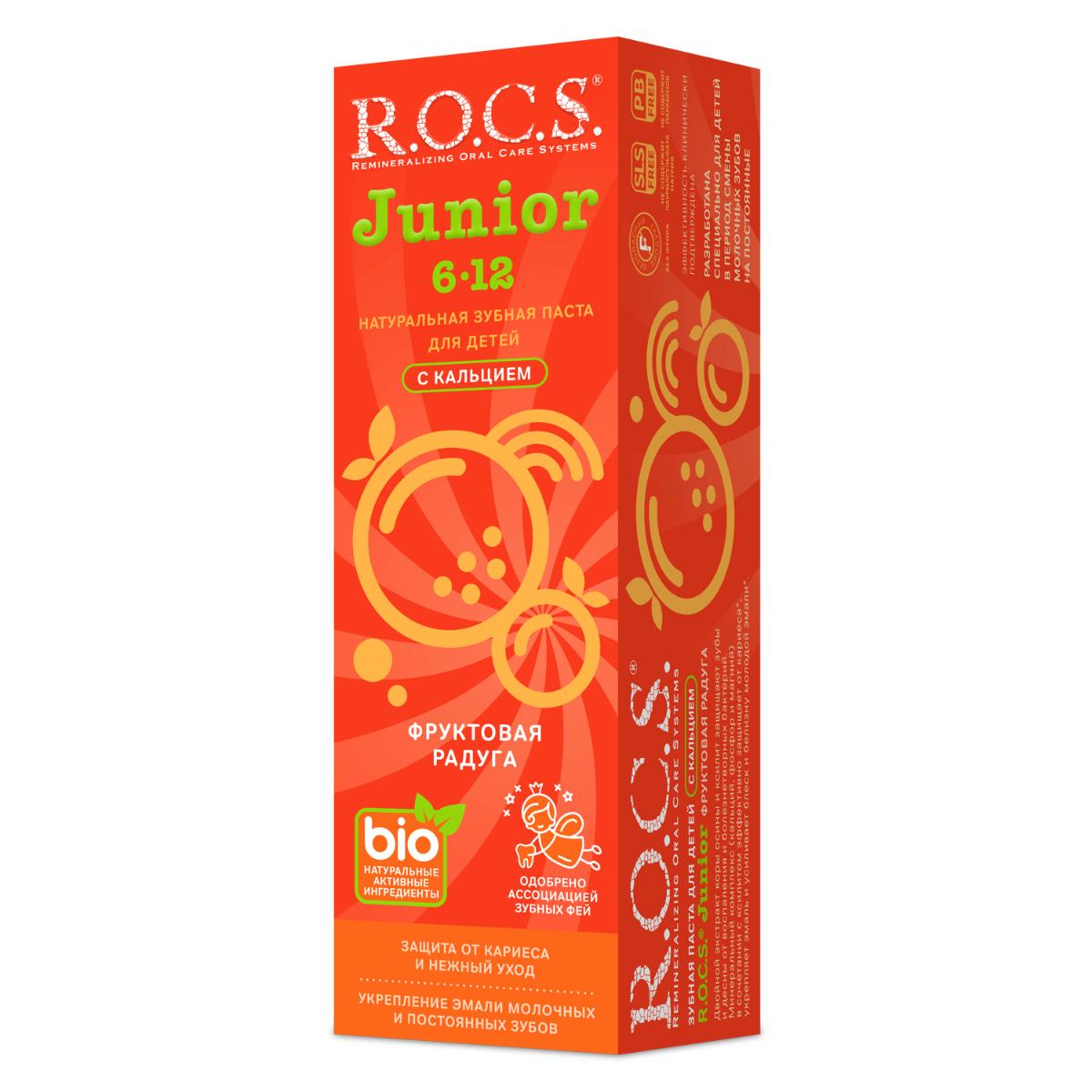 Зубная паста R.O.C.S. Junior от 6 до 12 лет фруктовая радуга 74г
