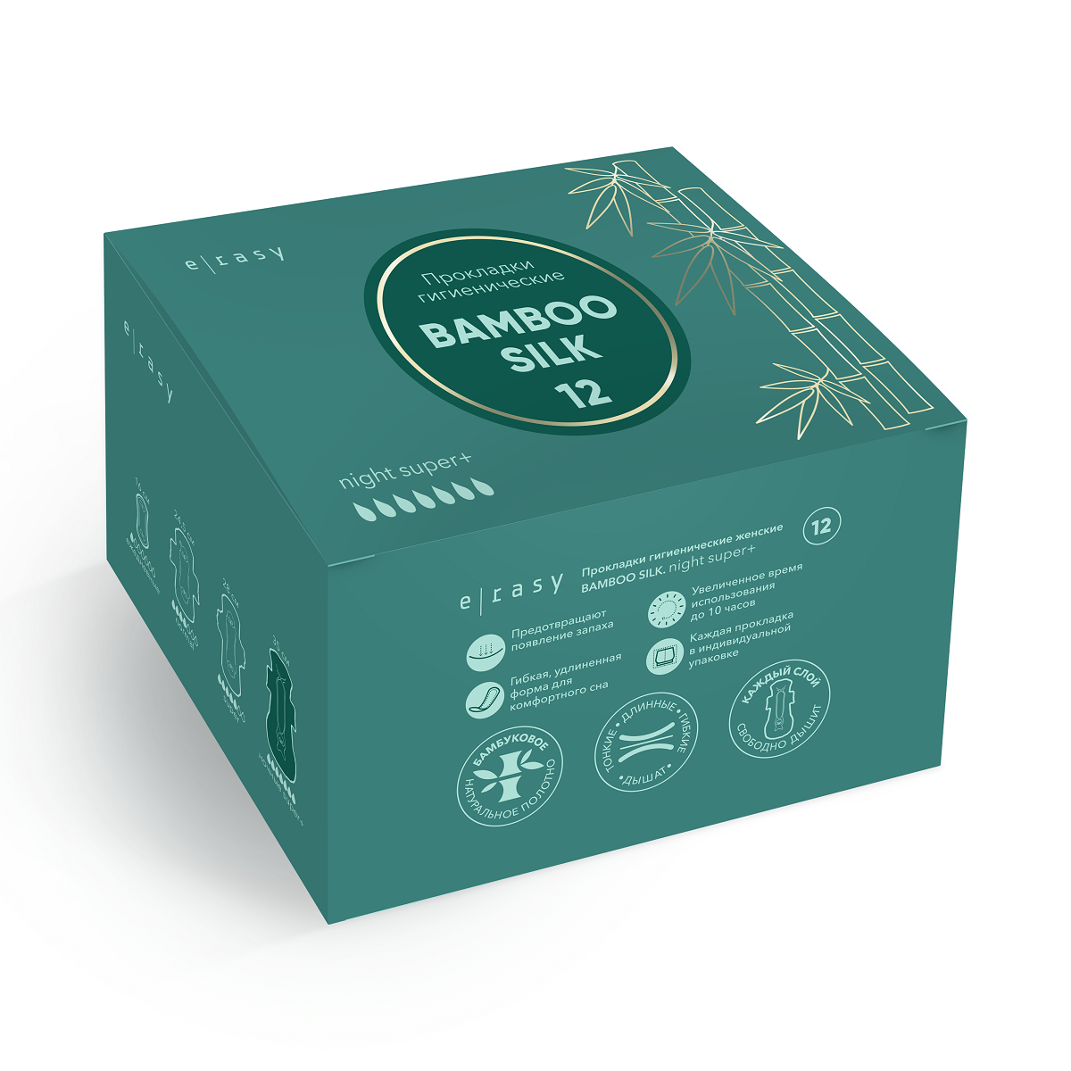 Прокладки гигиенические E-RASY BAMBOO SILK night super+ 12шт р - в интернет-магазине tut-beauty.by