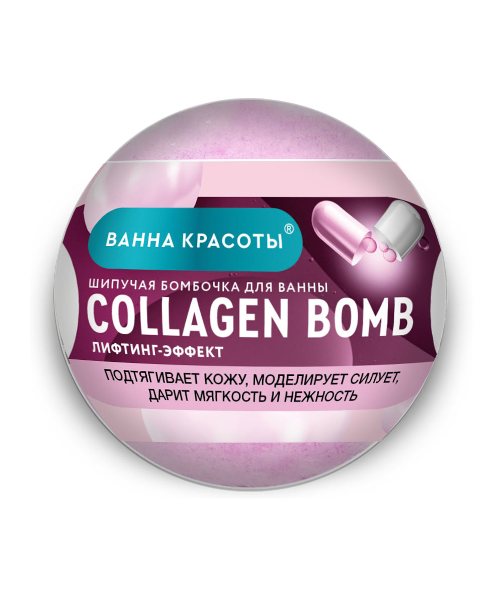 Шар для ванны Ванна Красоты Collagen Bomb 110г р