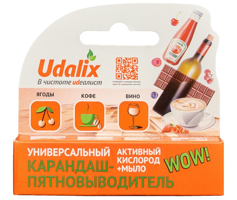 Карандаш-пятновыводитель Udalix на основе кислорода экологичный 35гр