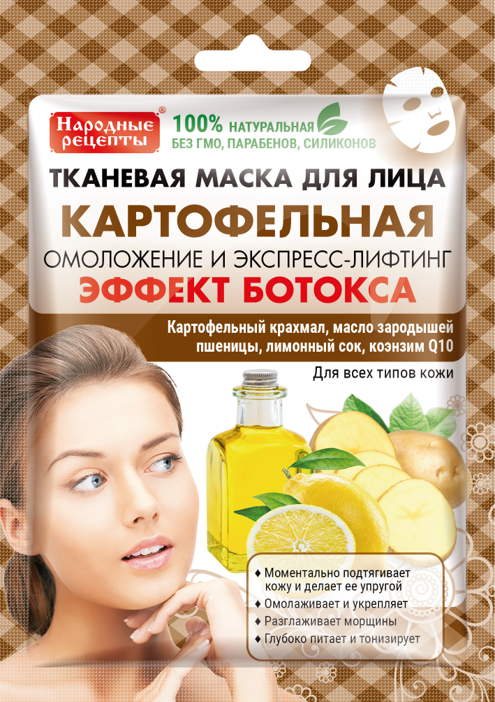 Маска для лица Народные Рецепты Картофельная 25мл - в интернет-магазине tut-beauty.by