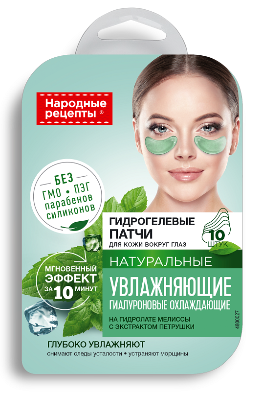 Патчи Народные Рецепты увлажняющие гидрогелевые 17г - в интернет-магазине косметики tut-beauty.by