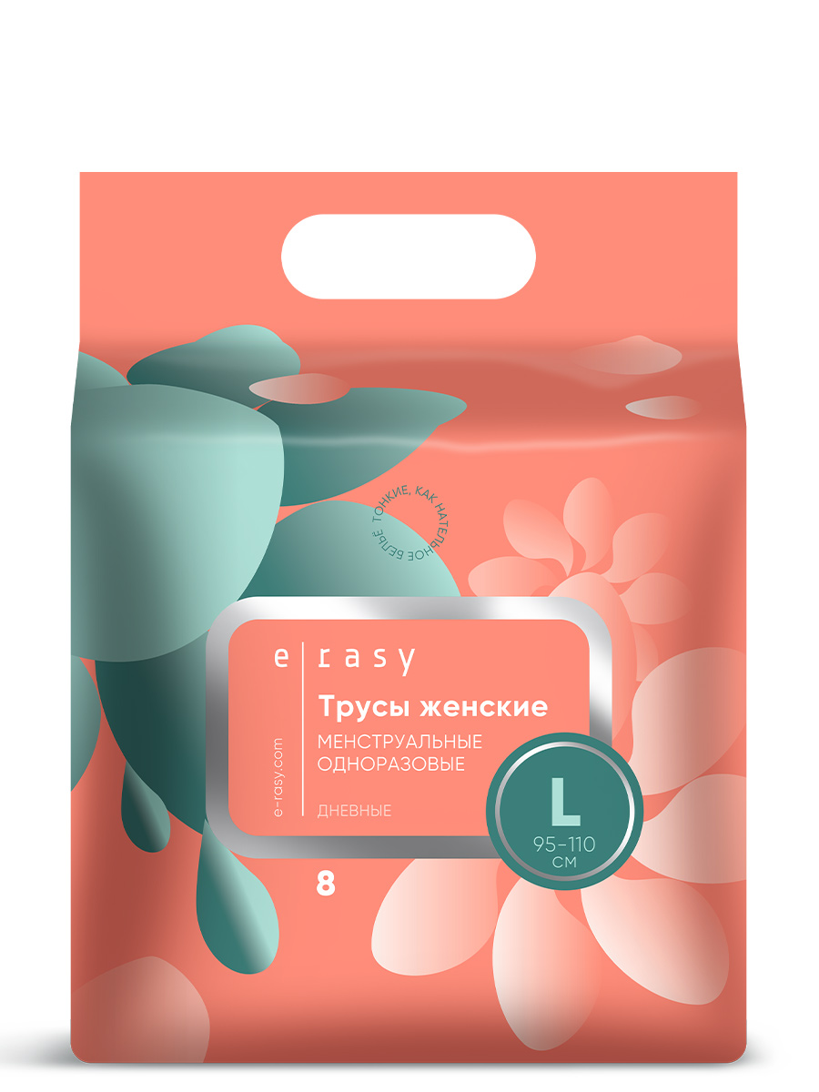 Трусы E-RASY менструальные дневные L 8шт - в интернет-магазине tut-beauty.by