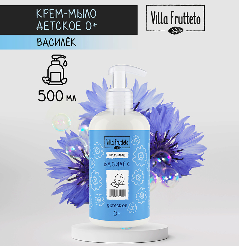 Крем-мыло Villa Frutteto детское 0+ Василёк 500мл - в интернет-магазине tut-beauty.by