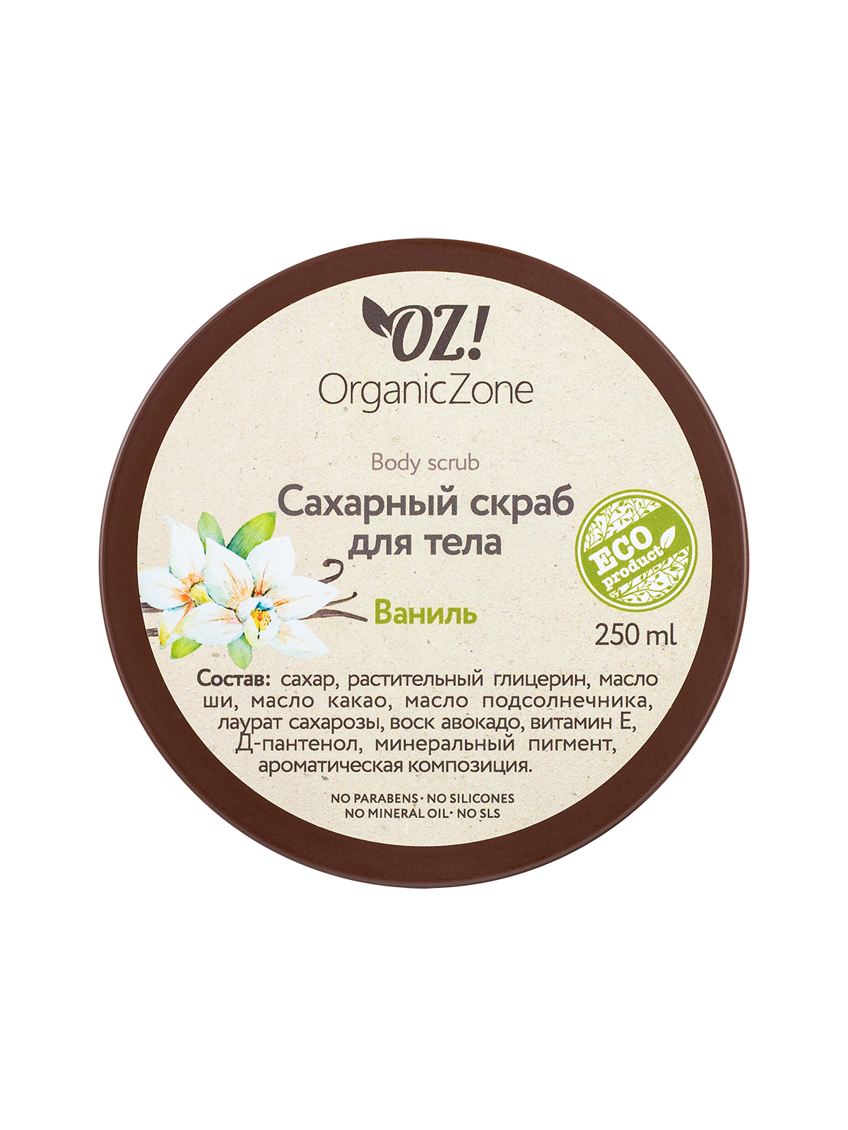 Скраб для тела OZ! Сахарный Ваниль 250мл - в интернет-магазине tut-beauty.by