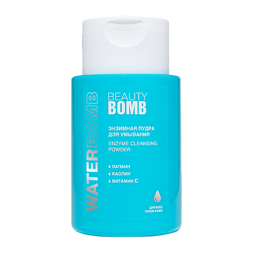 Энзимная пудра Beauty Bomb Waterbomb 65гр - в интернет-магазине tut-beauty.by