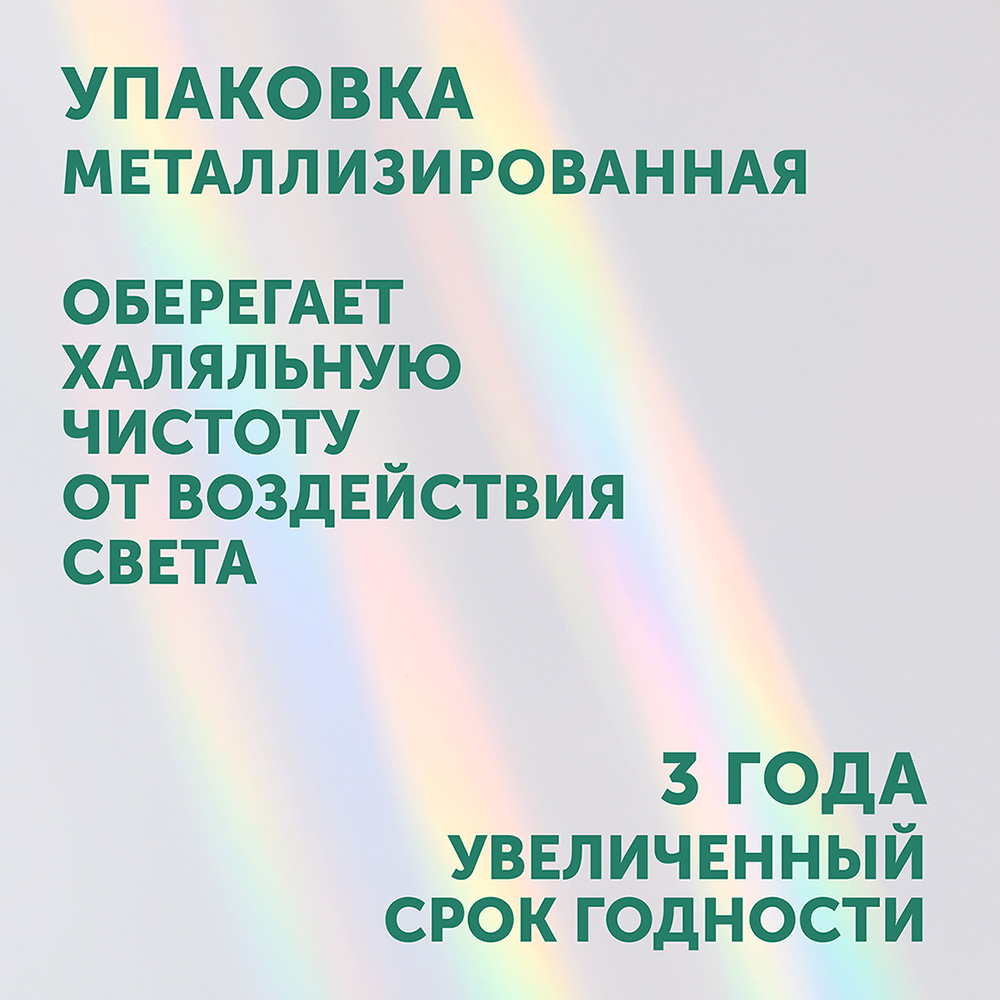 Салфетки Lovular Halal влажные 96шт - в интернет-магазине tut-beauty.by