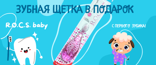 РОКС в ПОДАРОК 525 на 220.png РОКС в ПОДАРОК 525 на 220.png