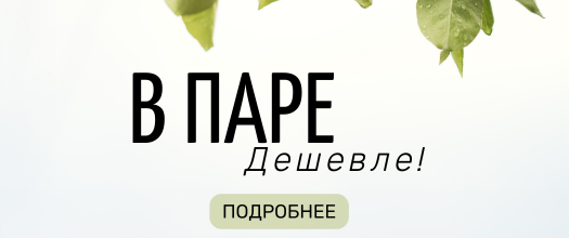 Акция TUT-BEAUTY.BY
