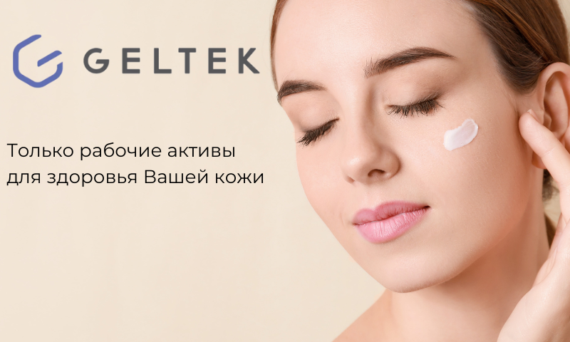 Гельтек
